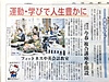 本日の北日本新聞に掲載されました。
