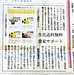 2020スマイルフラワープロジェクト　北日本新聞に掲載されました