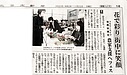 スマフラフェス　北日本新聞に掲載されました