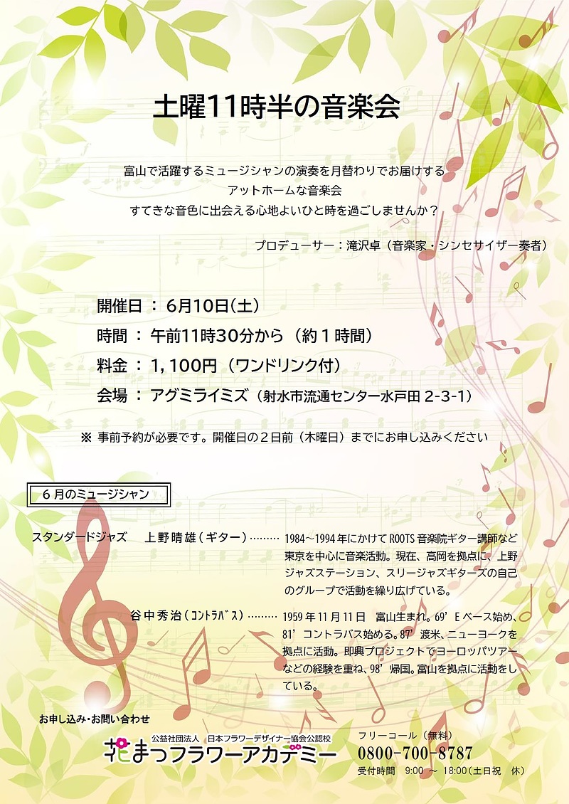 音楽会