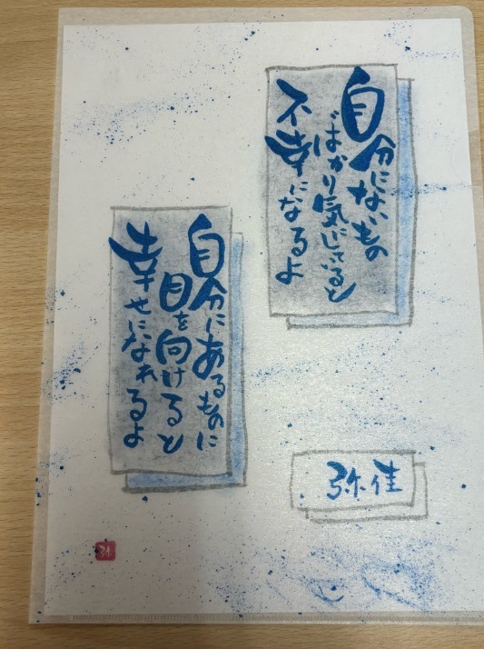 楽々遊書