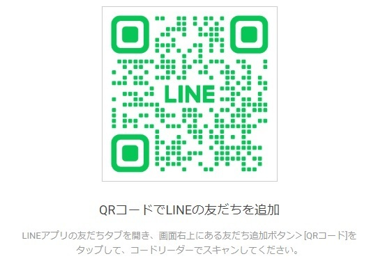 LINE