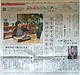 北日本新聞に掲載いただきました