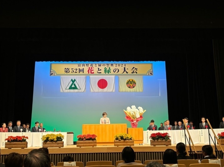 花と緑の大会