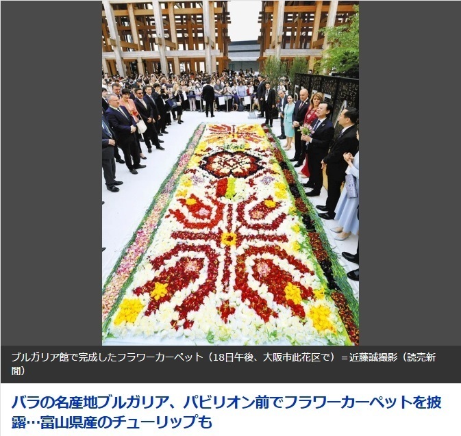 大阪万博 大阪万博