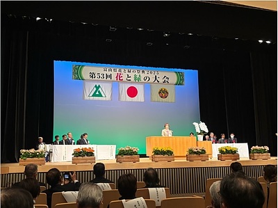 富山県花と緑の大会　菊川裕幸先生の講演会