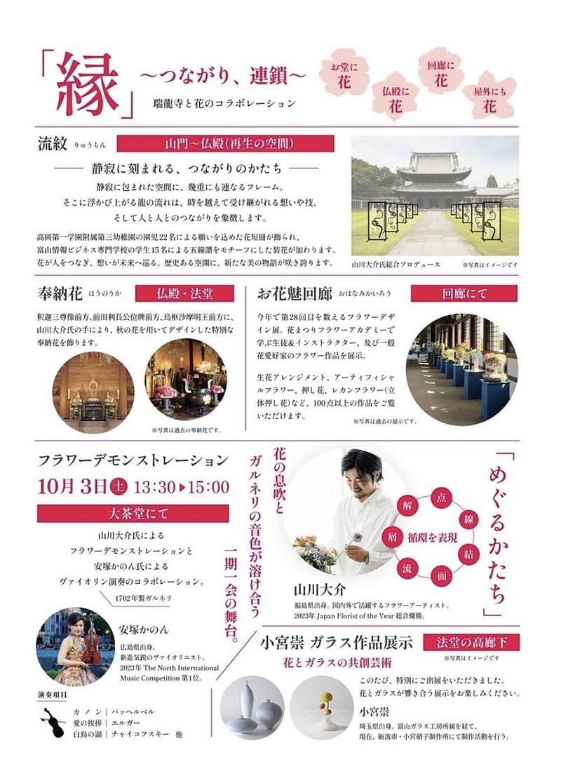 フラワースクール フラワースクール