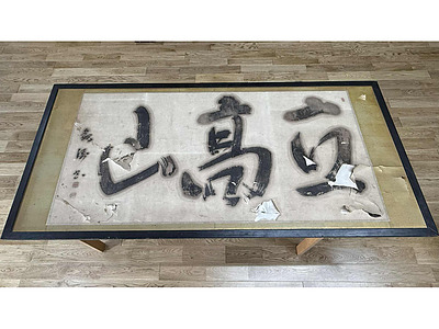 額修復完了　華王寺様（川原保育園）