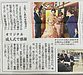 オリジナルプライベート成人式　新聞に掲載されました