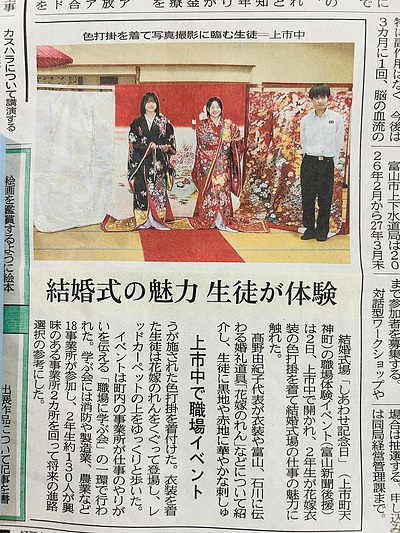 上市中学校2年生が打掛姿でレッドカーペットを歩く