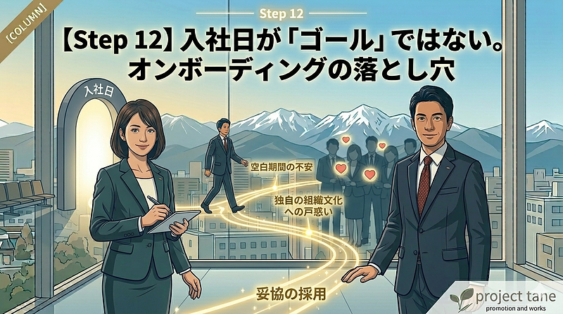 内部ブランディングこそが最強の広報。社員が「辞めない」理由の再発見