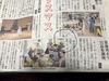 親子料理教室　29年12月24日　クリスマスバージョン北日本新聞社の取材を受けました。