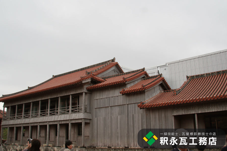 沖縄首里城正殿　瓦屋根　赤瓦