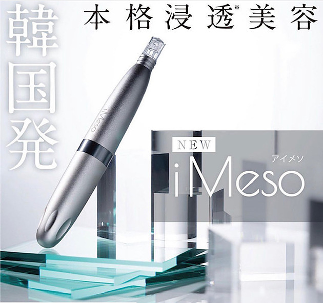 自宅でできるダーマペン「iMeso」好評発売中！