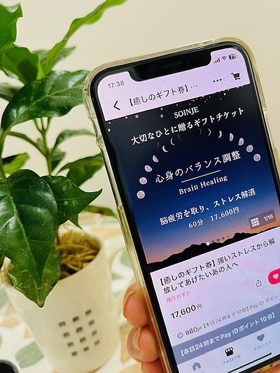 【Webで完結】大切な人にエステギフトを贈ろう！