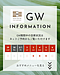 GW、まだ間に合う。今から整えるおすすめケア3選【空き状況も確認できます】