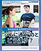 GW明け、体を戻したいと感じている方へ