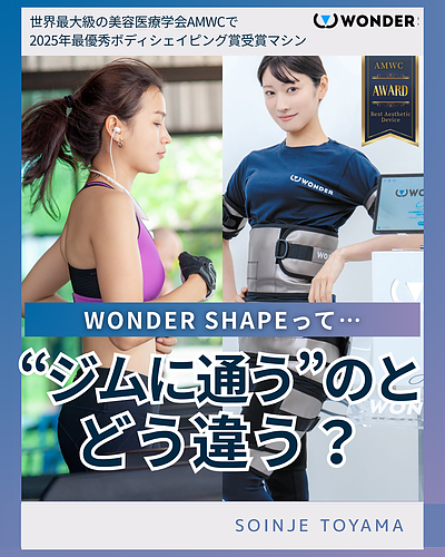 GW明け、体を戻したいと感じている方へ