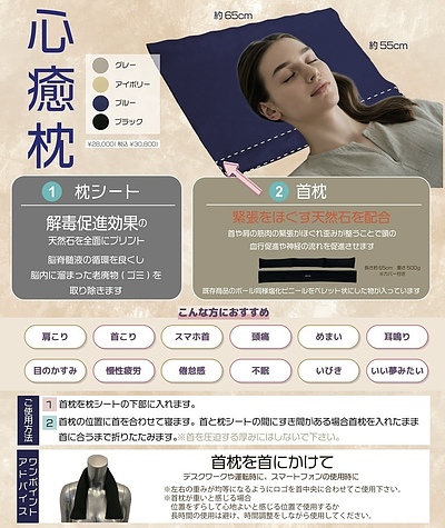 眠っている時間に、首の美しさを育てる方法