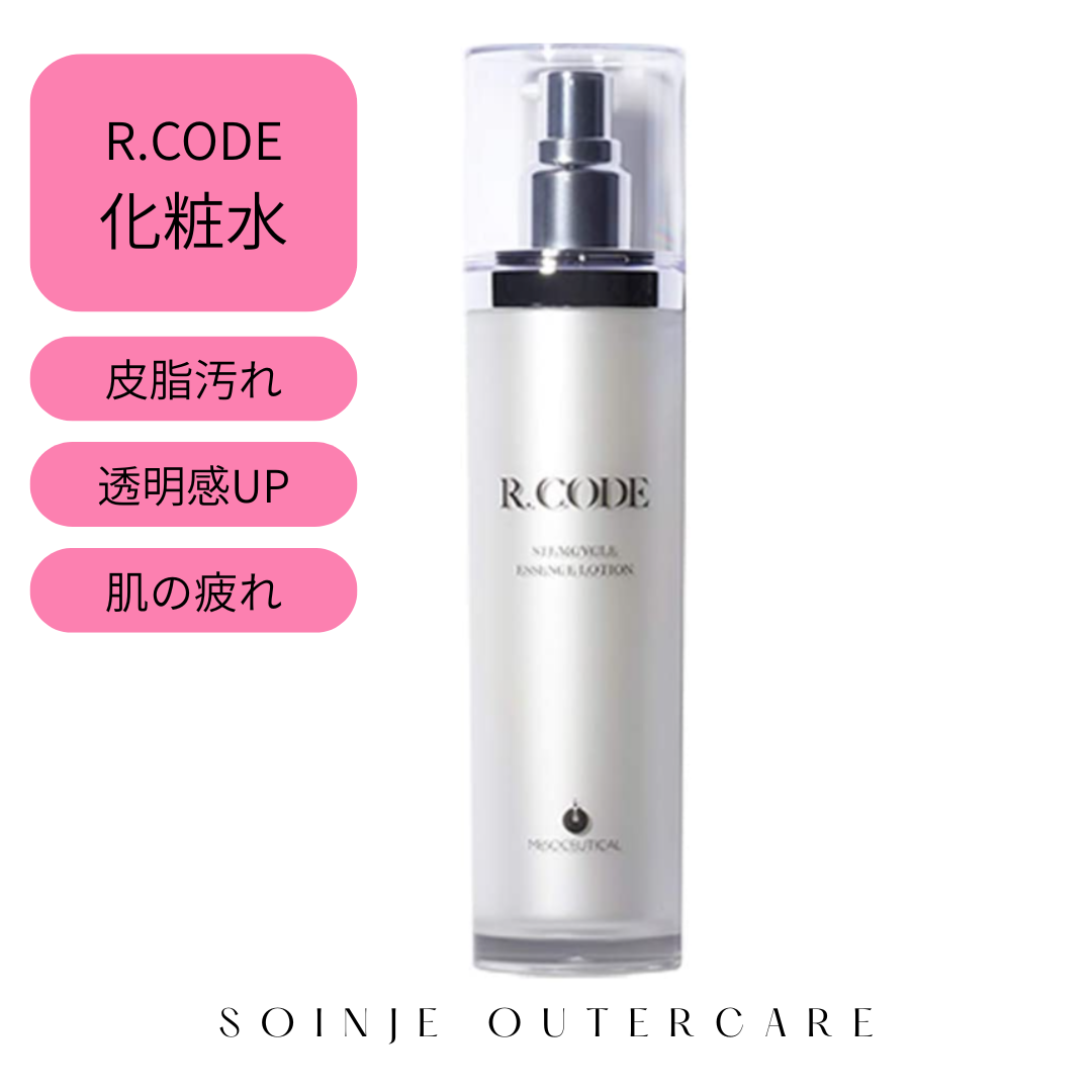 別名「命のローション」塗った瞬間リフトアップ！！