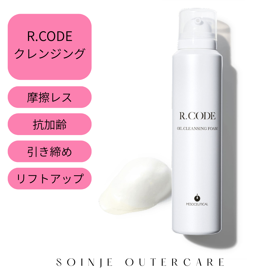 泡状からオイルに変化し、肌の細胞劣化をくい止める