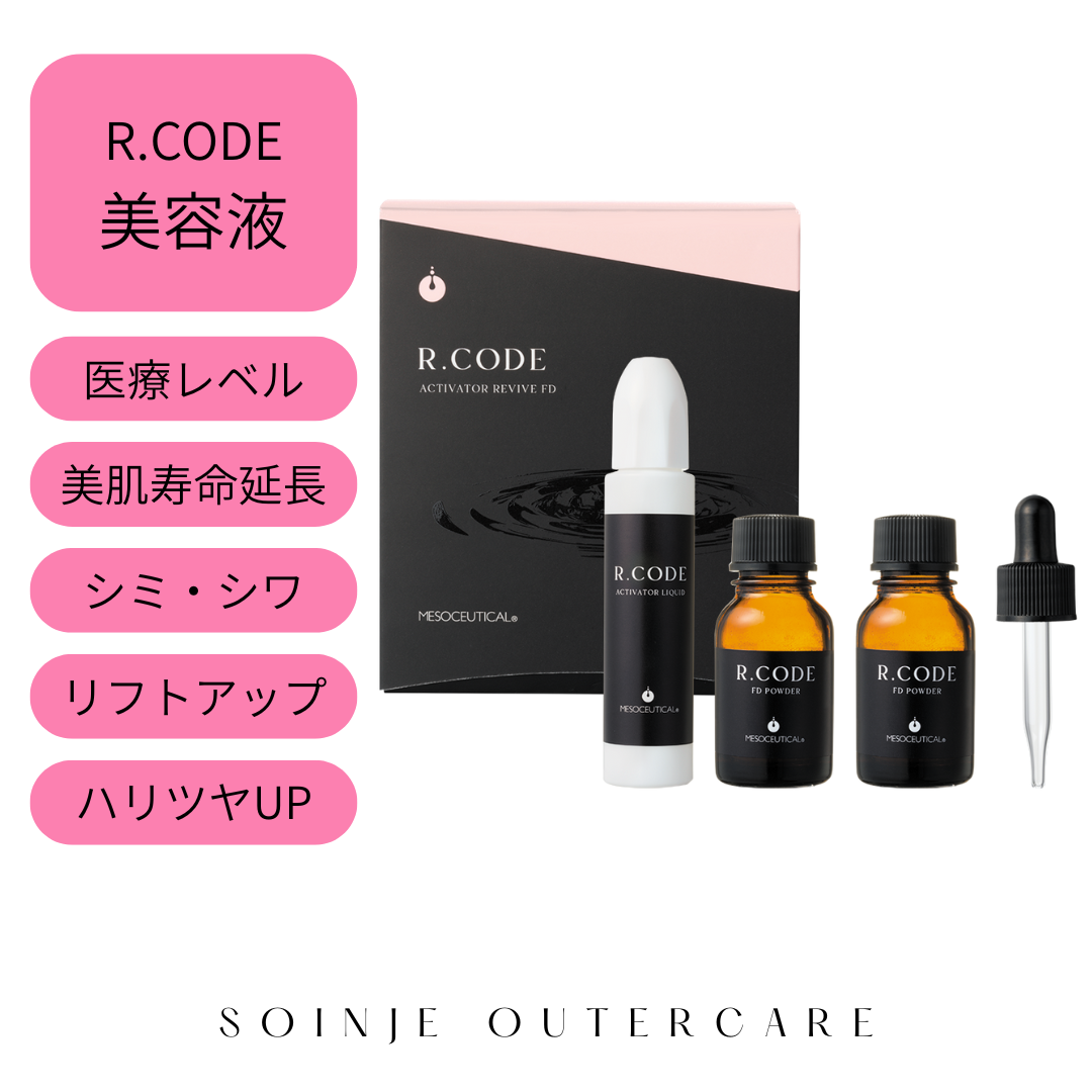 ご自宅で混ぜ合わせ活性の高い状態で素肌へ