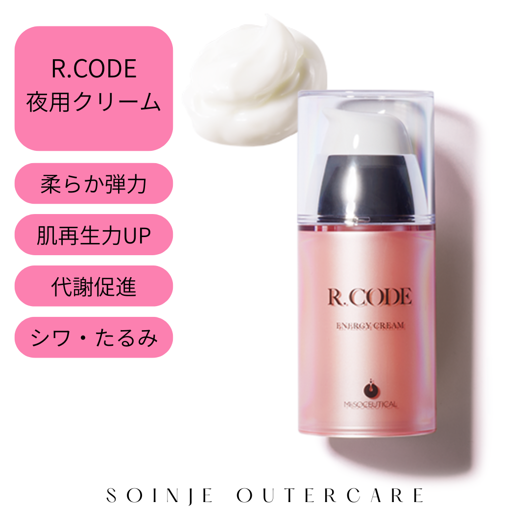 1～2プッシュで肌の底力をよみがえらせる