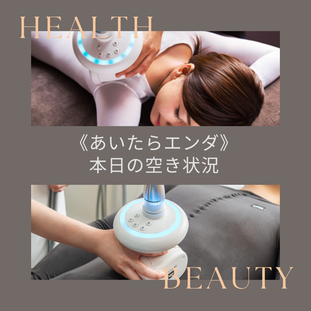 会員様は日々半額でエンダモロジーを受けられます◎