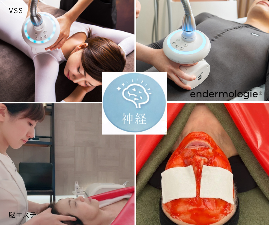 整える順番が大事【①神経から整える】