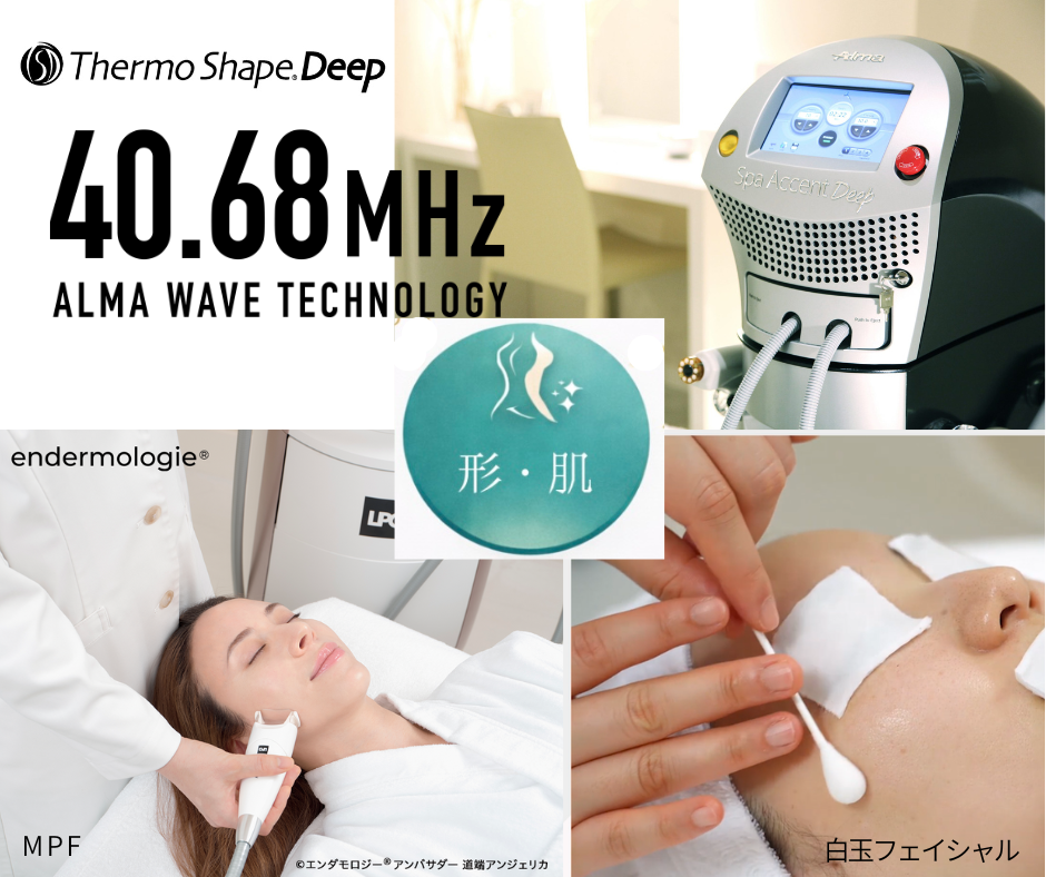 整える順番が大事【③形・肌を整える】