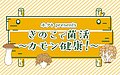 文化放送「くにまる食堂」に出演します