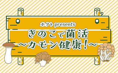 文化放送「くにまる食堂」に出演します