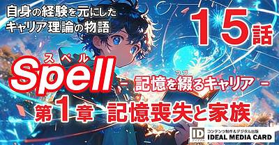 ドラマちはやふる－めぐり－での元主人公の名言