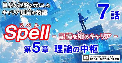 嫉妬の感情を消化するには意思と相殺してバランスを保つ