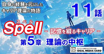 自我の成長が必要なのは通信インフラの普及が原因