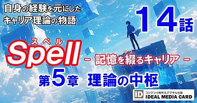近年の学校ドラマから教育環境の変化を感じる