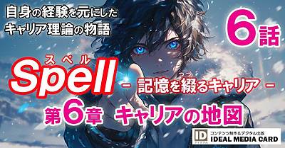 運とは確率ではなく成功体験の積み重ね