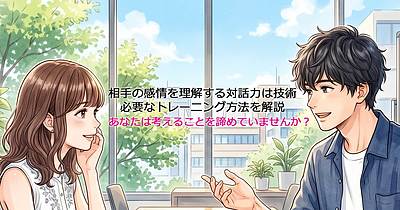 メンバーシップ「白黒つけないキャリア理論の真実」