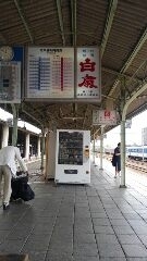 秩父駅