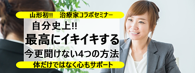 自分史上最高にイキイキする、今更聞けない4つの方法