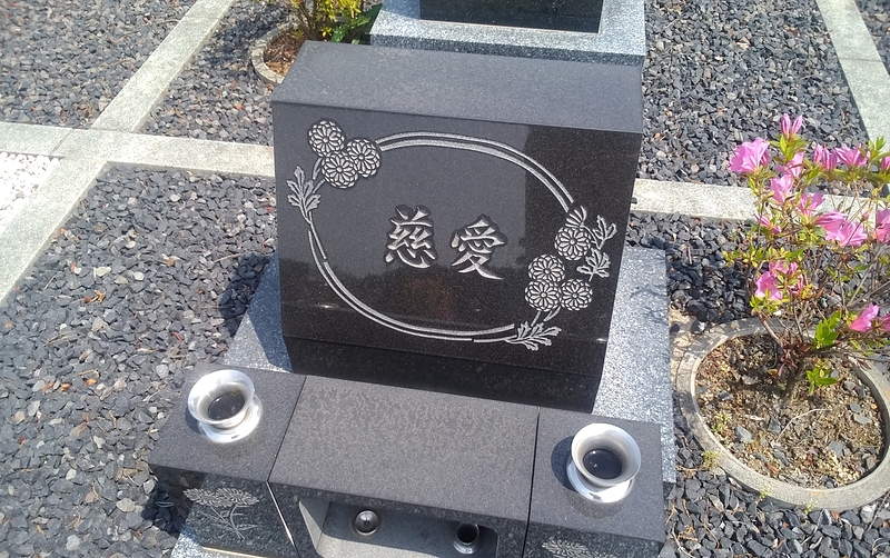 施工事例33霊園