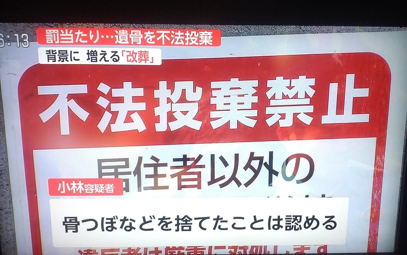 逮捕