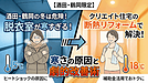 【酒田・鶴岡】脱衣室が凍えるほど寒い！原因と「ヒートショック」を防ぐ劇的改善リフォーム術