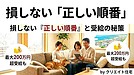 【2026年最新】酒田市・鶴岡市の補助金を最大活用！