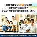 【クリエイト住宅の「住宅健康診断」】〜感覚ではなく「数値」で導く、家族が笑顔で暮らせる住まいへ〜