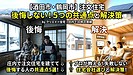 【酒田市・鶴岡市】注文住宅を建てて後悔する人の共通点5選!失敗しない住宅会社選びとプロが教える解決策