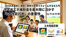 【2026年最新】酒田・鶴岡で断熱リフォームするなら今！住宅省エネ補助金を最大限に活かす「3大性能診断」の重要性