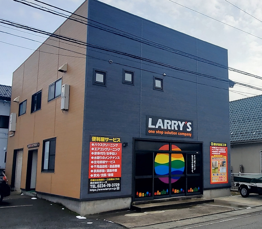 森山敏雄 もりやまとしお