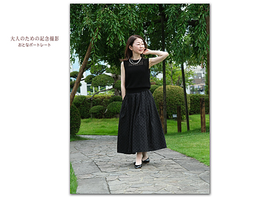 「大人のための記念撮影」おとなポートレート