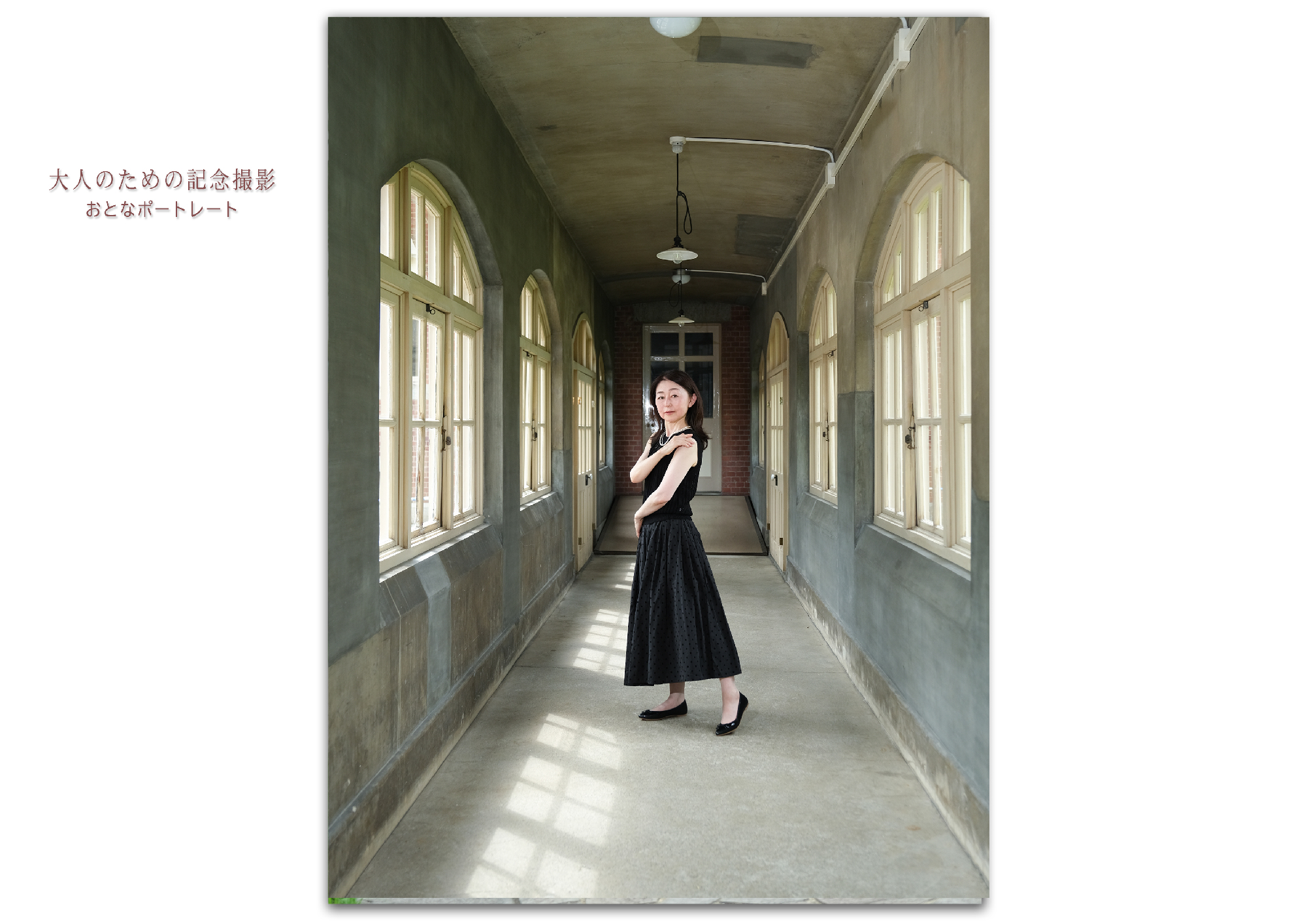 月イチ写真館における大人のための記念撮影その2